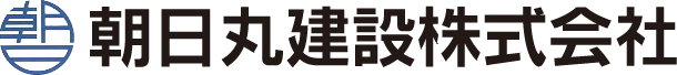 朝日丸建設株式会社
